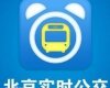 Beijing Released “Beijing Real-time Buses” App